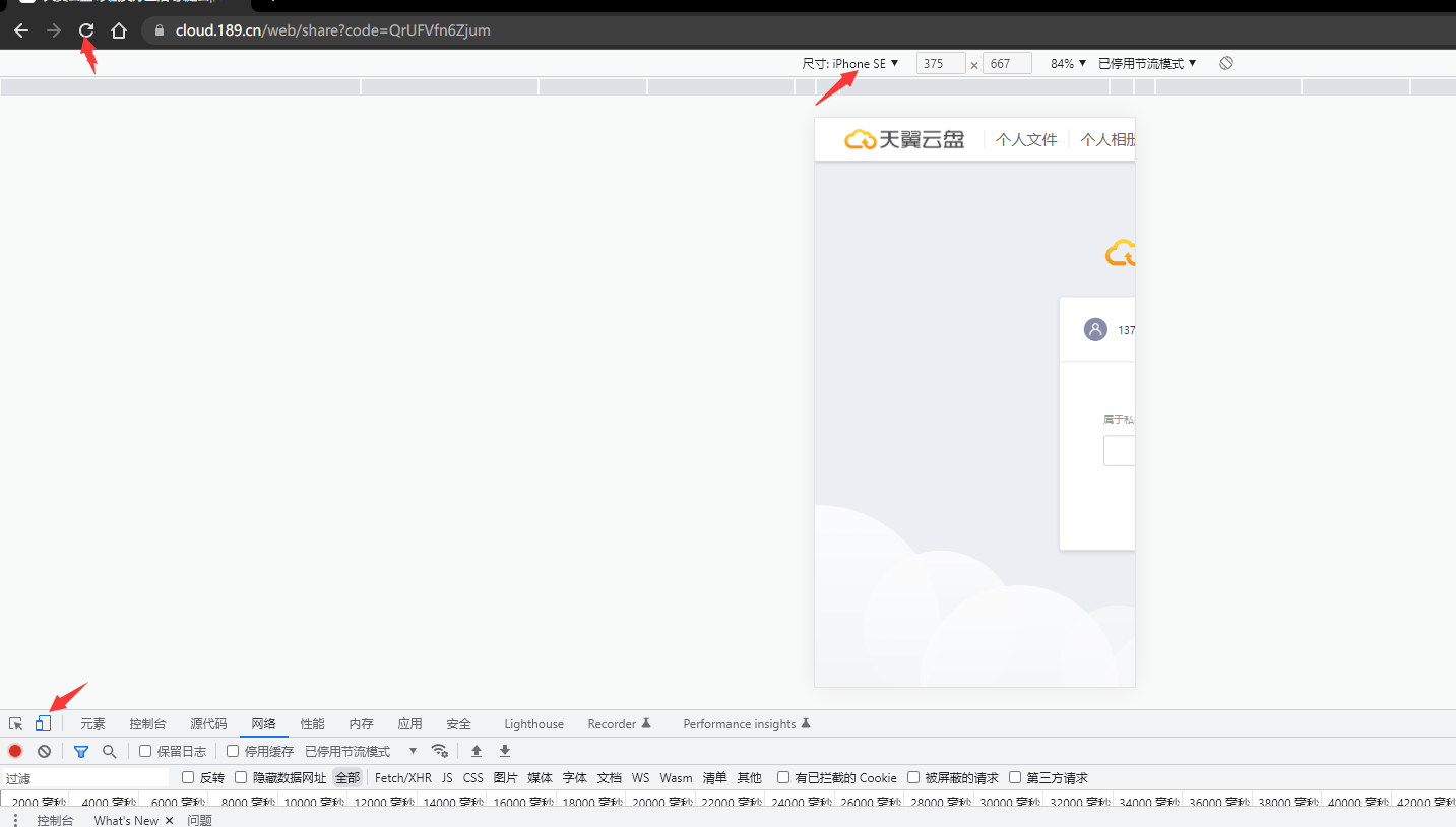 天翼云盘官方直链地址获取方法