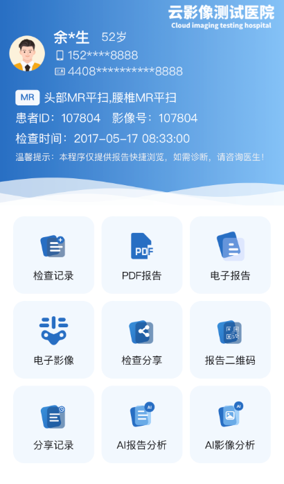检查详情