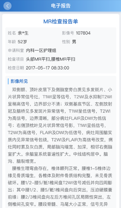电子影像-云胶片系统